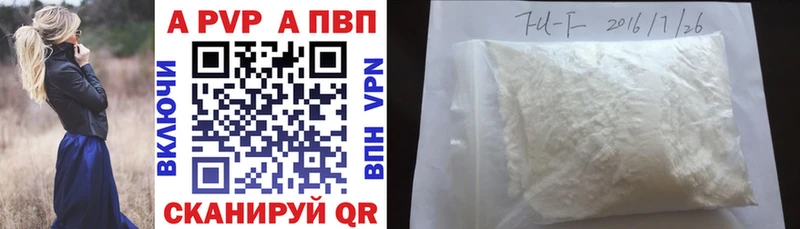 Alpha-PVP крисы CK  ссылка на мегу ссылки  Новочебоксарск 