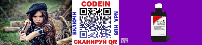 купить  цена  Новочебоксарск  KRAKEN рабочий сайт  Кодеиновый сироп Lean напиток Lean (лин) 