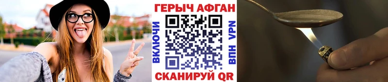 Героин хмурый  Новочебоксарск 